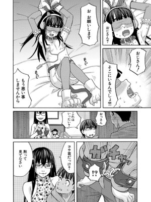 [ZUKI樹] 肉便器病棟 小さい穴が疼くのです [DL版]_065_jsja