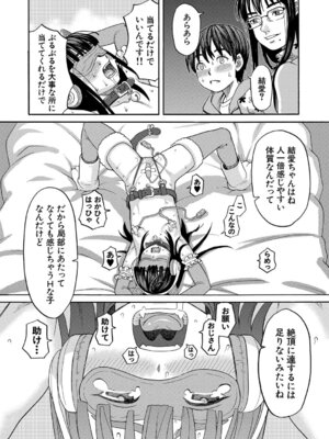 [ZUKI樹] 肉便器病棟 小さい穴が疼くのです [DL版]_067_xlsh