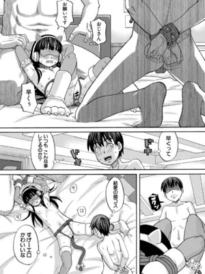 [ZUKI樹] 肉便器病棟 小さい穴が疼くのです [DL版]_069_hnbm