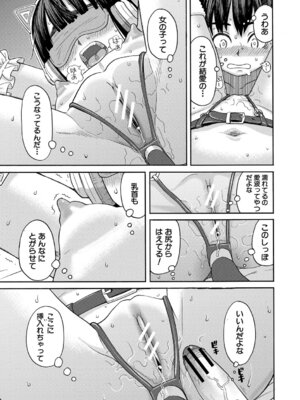 [ZUKI樹] 肉便器病棟 小さい穴が疼くのです [DL版]_070_guud