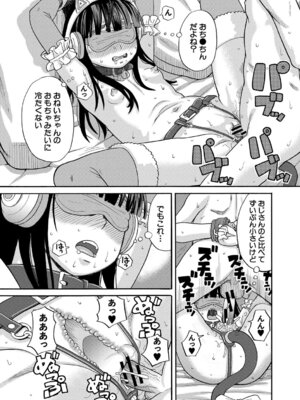 [ZUKI樹] 肉便器病棟 小さい穴が疼くのです [DL版]_076_upyu