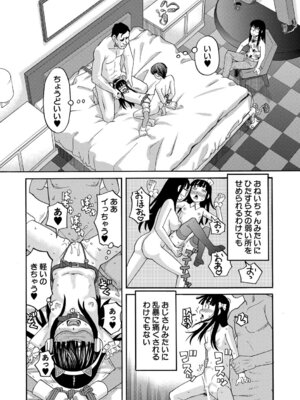 [ZUKI樹] 肉便器病棟 小さい穴が疼くのです [DL版]_077_gtpi