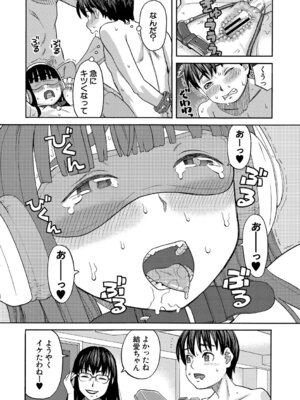 [ZUKI樹] 肉便器病棟 小さい穴が疼くのです [DL版]_078_ocol