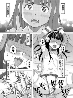 [ZUKI樹] 肉便器病棟 小さい穴が疼くのです [DL版]_080_bwth