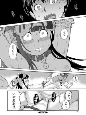 [ZUKI樹] 肉便器病棟 小さい穴が疼くのです [DL版]_083_dtrd