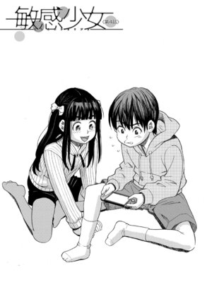 [ZUKI樹] 肉便器病棟 小さい穴が疼くのです [DL版]_084_qeir
