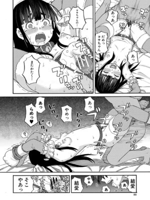 [ZUKI樹] 肉便器病棟 小さい穴が疼くのです [DL版]_089_lhhn