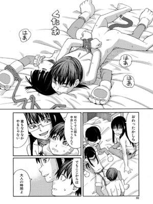 [ZUKI樹] 肉便器病棟 小さい穴が疼くのです [DL版]_093_erfv