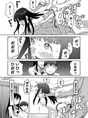 [ZUKI樹] 肉便器病棟 小さい穴が疼くのです [DL版]_098_avbh