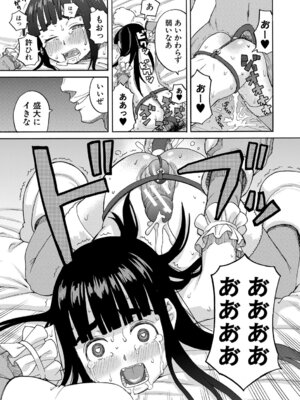 [ZUKI樹] 肉便器病棟 小さい穴が疼くのです [DL版]_100_lanq