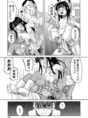 [ZUKI樹] 肉便器病棟 小さい穴が疼くのです [DL版]_104_epro