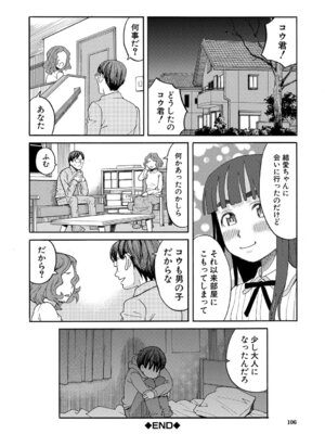 [ZUKI樹] 肉便器病棟 小さい穴が疼くのです [DL版]_107_kxhc