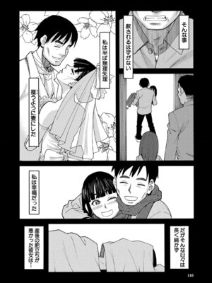 [ZUKI樹] 肉便器病棟 小さい穴が疼くのです [DL版]_111_phjf