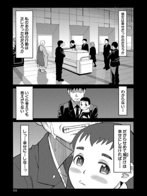 [ZUKI樹] 肉便器病棟 小さい穴が疼くのです [DL版]_112_idgd