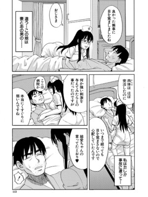 [ZUKI樹] 肉便器病棟 小さい穴が疼くのです [DL版]_114_ygwc