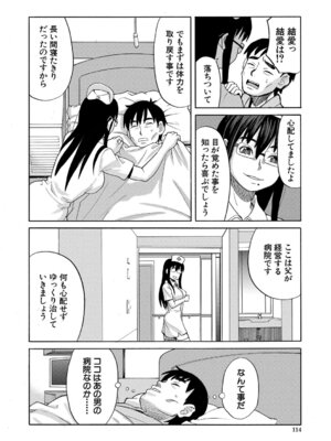 [ZUKI樹] 肉便器病棟 小さい穴が疼くのです [DL版]_115_gcqc