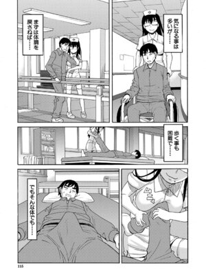 [ZUKI樹] 肉便器病棟 小さい穴が疼くのです [DL版]_116_eewm
