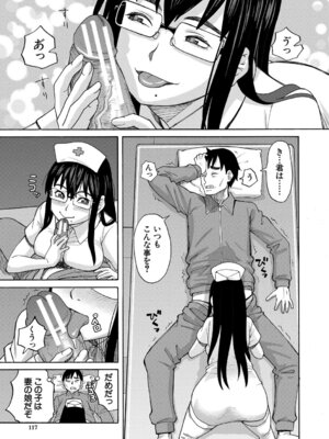 [ZUKI樹] 肉便器病棟 小さい穴が疼くのです [DL版]_118_vnqo