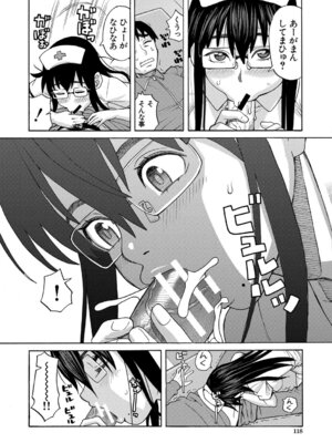 [ZUKI樹] 肉便器病棟 小さい穴が疼くのです [DL版]_119_slgf