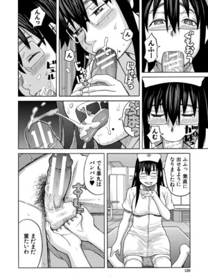 [ZUKI樹] 肉便器病棟 小さい穴が疼くのです [DL版]_121_qrek