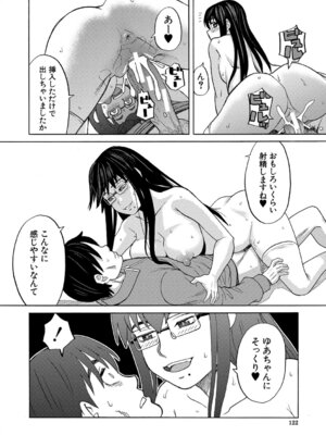 [ZUKI樹] 肉便器病棟 小さい穴が疼くのです [DL版]_123_syaj