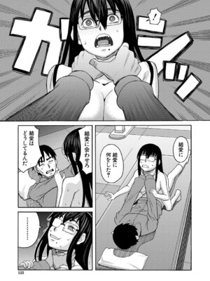 [ZUKI樹] 肉便器病棟 小さい穴が疼くのです [DL版]_124_efql