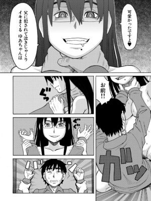 [ZUKI樹] 肉便器病棟 小さい穴が疼くのです [DL版]_125_lawo