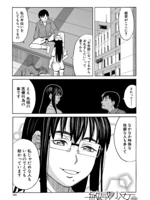 [ZUKI樹] 肉便器病棟 小さい穴が疼くのです [DL版]_132_jqgf