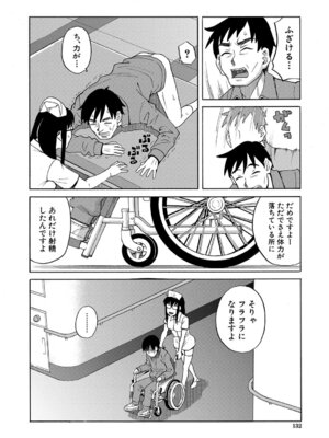 [ZUKI樹] 肉便器病棟 小さい穴が疼くのです [DL版]_133_hkgn