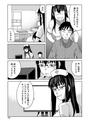 [ZUKI樹] 肉便器病棟 小さい穴が疼くのです [DL版]_134_tlfh