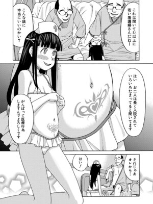 [ZUKI樹] 肉便器病棟 小さい穴が疼くのです [DL版]_136_ccwk