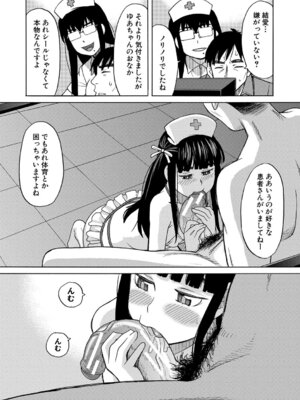 [ZUKI樹] 肉便器病棟 小さい穴が疼くのです [DL版]_137_fmba