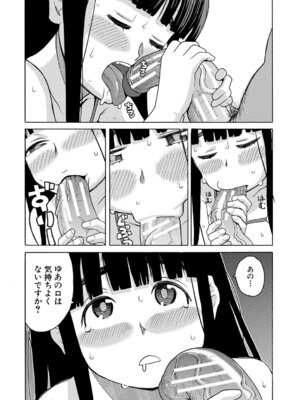 [ZUKI樹] 肉便器病棟 小さい穴が疼くのです [DL版]_138_mwfb