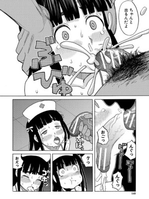 [ZUKI樹] 肉便器病棟 小さい穴が疼くのです [DL版]_141_tfeq