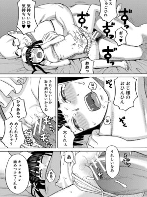 [ZUKI樹] 肉便器病棟 小さい穴が疼くのです [DL版]_146_mycm
