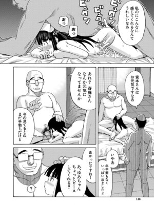 [ZUKI樹] 肉便器病棟 小さい穴が疼くのです [DL版]_147_vpod