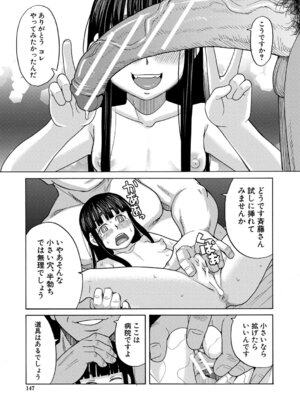 [ZUKI樹] 肉便器病棟 小さい穴が疼くのです [DL版]_148_wrqf