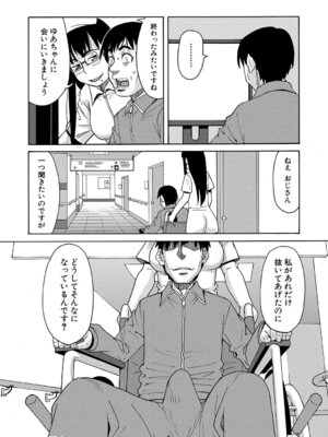 [ZUKI樹] 肉便器病棟 小さい穴が疼くのです [DL版]_157_gdxo
