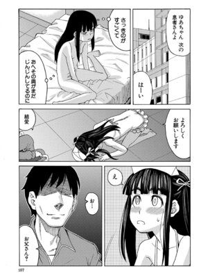 [ZUKI樹] 肉便器病棟 小さい穴が疼くのです [DL版]_158_lsvv