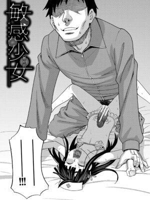 [ZUKI樹] 肉便器病棟 小さい穴が疼くのです [DL版]_161_jogb