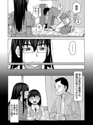 [ZUKI樹] 肉便器病棟 小さい穴が疼くのです [DL版]_162_xqge