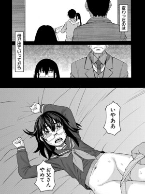 [ZUKI樹] 肉便器病棟 小さい穴が疼くのです [DL版]_163_jqfn