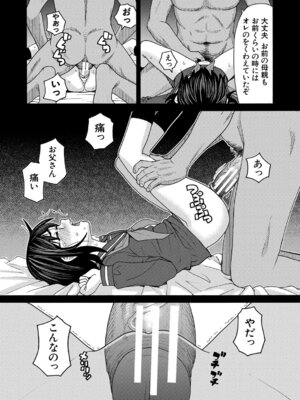 [ZUKI樹] 肉便器病棟 小さい穴が疼くのです [DL版]_165_bvqs