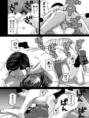 [ZUKI樹] 肉便器病棟 小さい穴が疼くのです [DL版]_167_ysuj