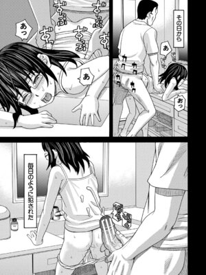 [ZUKI樹] 肉便器病棟 小さい穴が疼くのです [DL版]_170_bnpn