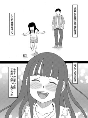 [ZUKI樹] 肉便器病棟 小さい穴が疼くのです [DL版]_176_rejk