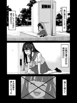[ZUKI樹] 肉便器病棟 小さい穴が疼くのです [DL版]_177_wvmf