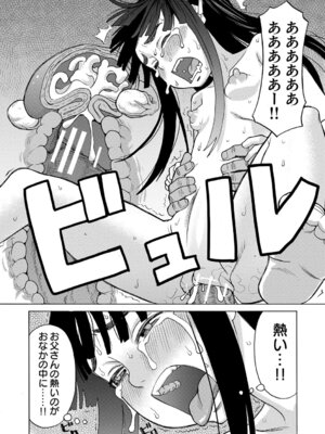 [ZUKI樹] 肉便器病棟 小さい穴が疼くのです [DL版]_181_kqtf