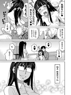 [ZUKI樹] 肉便器病棟 小さい穴が疼くのです [DL版]_182_ultp