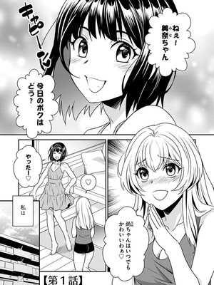 [いぬいねこ] 淫らな変則的恋愛模様 [DL版]_007_tbqy